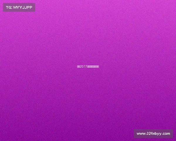 林丹2017年最近赛事是什么